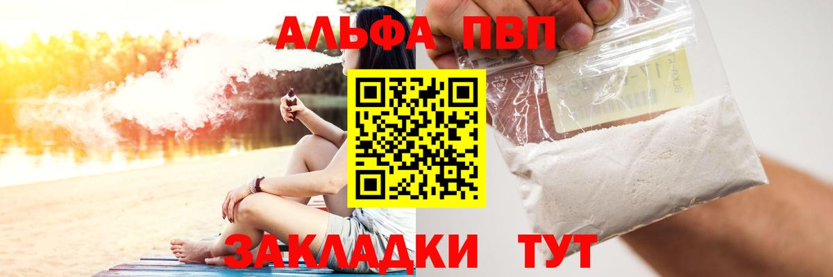 Alfa_PVP кристаллы Александров