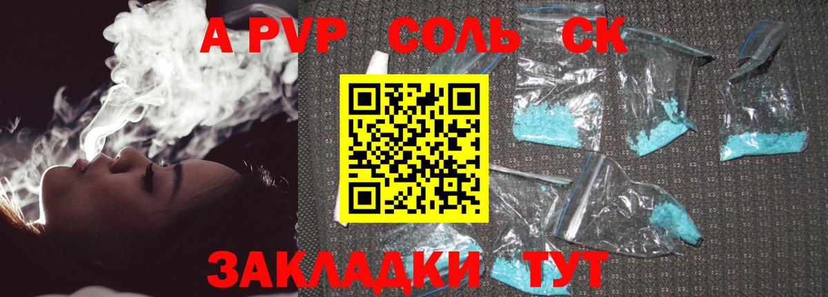 Alpha PVP мука  А ПВП кристаллы  Вход с VPN  APVP СК  продажа наркотиков  Александров 