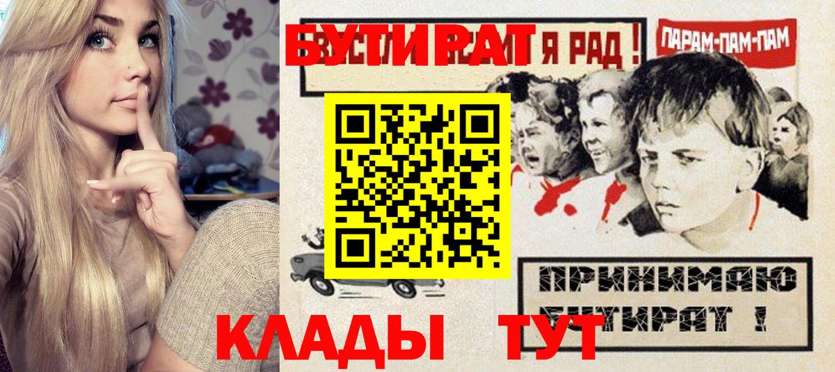 Бутират оксана Александров