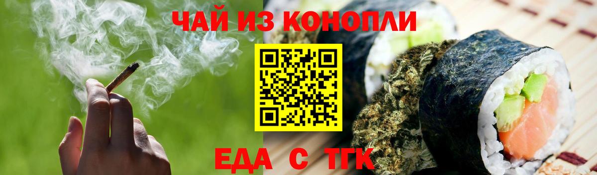 Печенье с ТГК конопля  Вход с VPN  Александров 