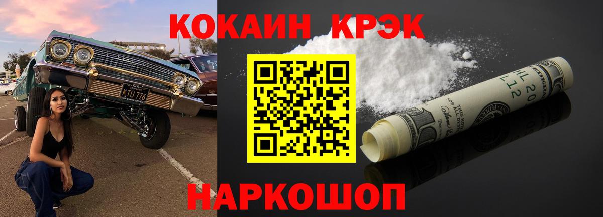 Александров  Cocaine  КОКАИН Fish Scale  Вход с VPN  Cocaine 97% 