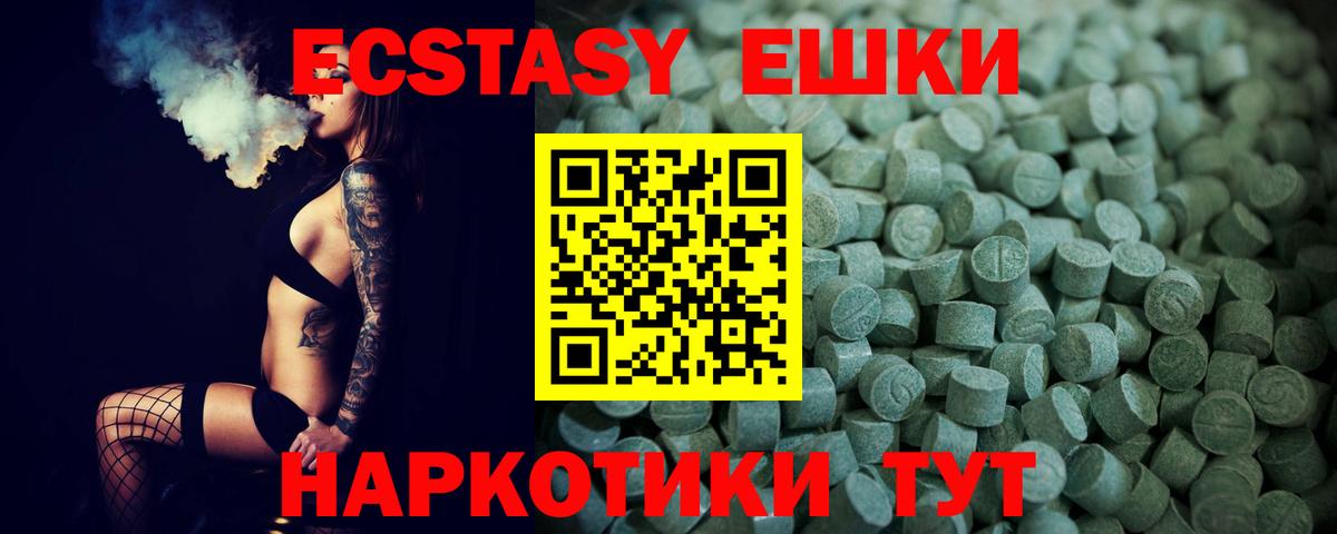 Ecstasy VHQ  ЭКСТАЗИ  Александров  Вход с VPN  закладки  Экстази Cube 