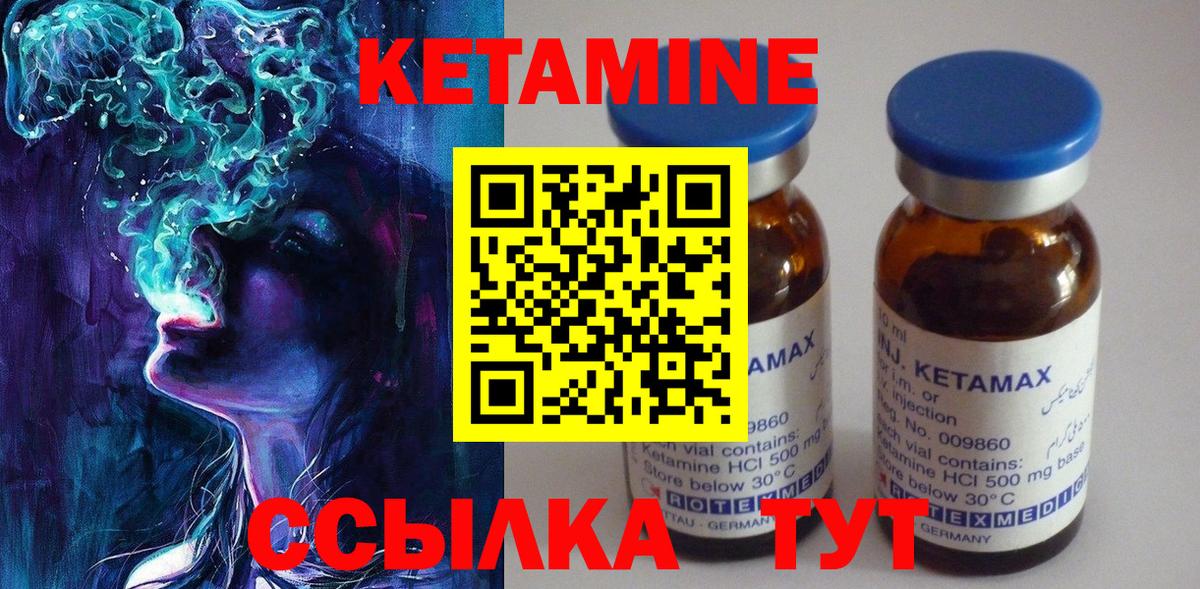 КЕТАМИН ketamine  Вход с VPN  omg ONION  Александров 