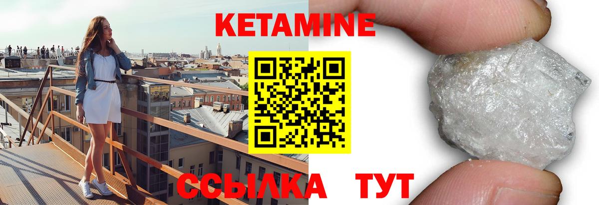 КЕТАМИН ketamine Александров