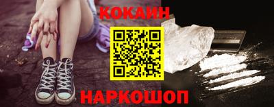кокаин Абинск