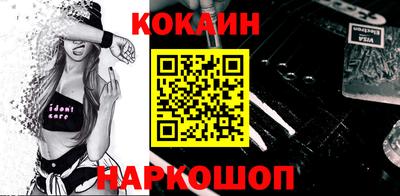 кокаин Абинск