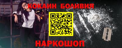 кокаин Абинск