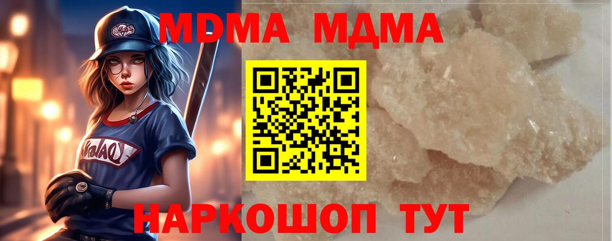 МДМА кристаллы  MDMA crystal  Вход с VPN  Александров 