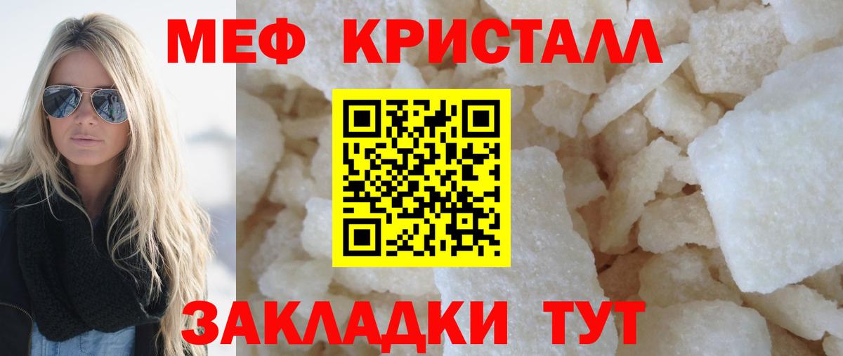 Александров  Меф  МЯУ-МЯУ кристаллы  МЯУ-МЯУ  Вход с VPN  МЕФ mephedrone 