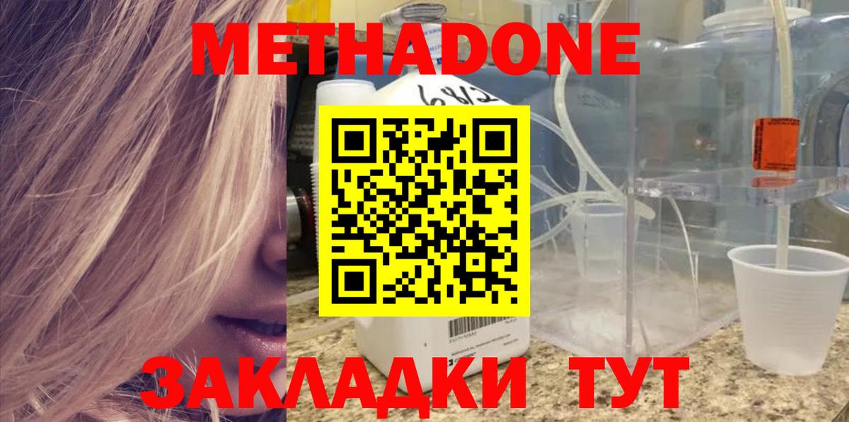 Метадон мёд  Вход с VPN  Александров  Метадон белоснежный 
